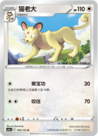 ペルシアン